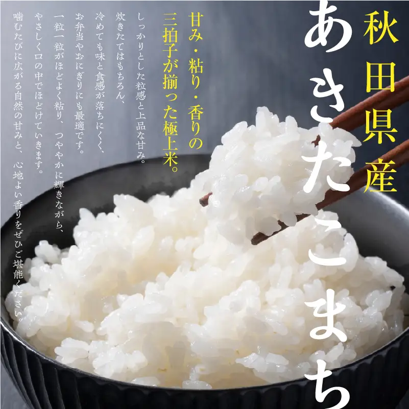 【6ヶ月定期便】無洗米 令和7年産 あきたこまち ﾍﾟｯﾄﾎﾞﾄﾙ入 3.6kg