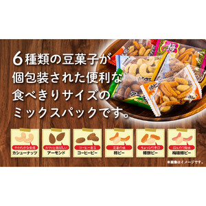 木の実入りアソート 312g×12袋【カシューナッツ アーモンド コーヒーピー 柿ピー 柿餅 梅味 詰合せ 食品 柿 木の実 アソート 仙台市 ギフト プレゼント】