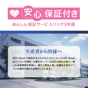 【新品】パソコン 2025年07月発売モデル NEC LAVIE Direct N-16 ④ ブラック インテル® Core™ i7-1355U プロセッサー 16.0型ワイド Office Windows11 16GB メモリ 512GB SSD ノートパソコン ノート PC 新生活 山形県 米沢市 送料無料