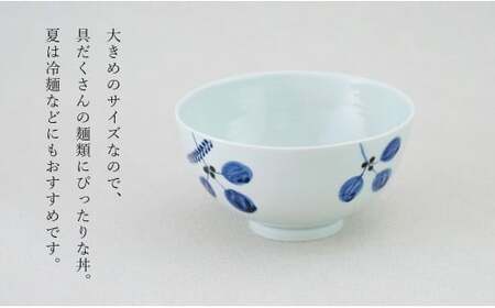 有田焼 木の葉 丸どんぶり 大サイズ 1個 【皓洋窯】食器 手描き 丼 大きめ ちゃんぽん うつわ おしゃれ かわいい A18-260
