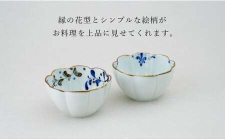 有田焼 花弁小鉢 Lサイズ 絵変わり 2点セット 【皓洋窯】食器 手描き うつわ 器 かわいい 花形 お家カフェ カフェ A24-196