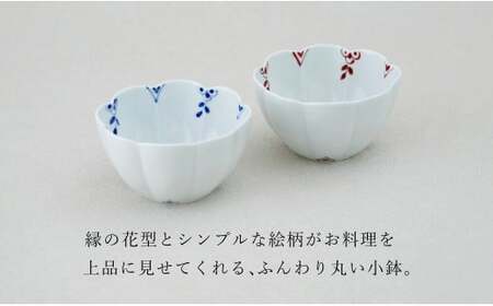 有田焼 花弁小鉢 剣先小花 Lサイズ ペアセット【皓洋窯】食器 手描き うつわ 器 かわいい 花形 サラダ 煮物 小鉢 A24-197