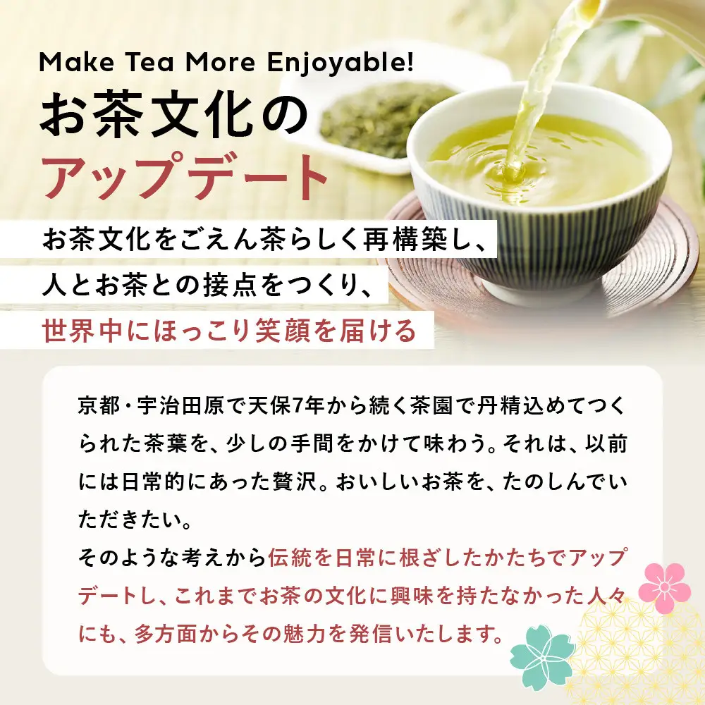 【京都ぎょくろのごえん茶】4色の玉露ハーブティー はなぎょくろ 飲み比べセット
