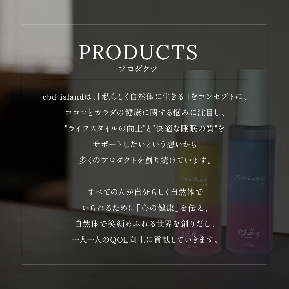 【&Chilling CBD】パフュームトリートメント ピンクラグーンgN.
