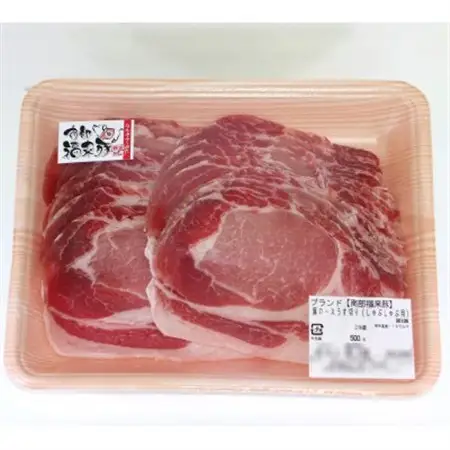 南部福来豚ロース肉 スライス(しゃぶしゃぶ用)500g【配送不可地域：離島】【1660872】