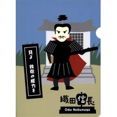 馬防柵さつまいもスティック(2箱)、長篠の戦い　戦国クリアファイル3種(強右衛門・信長・家康)【1649418】