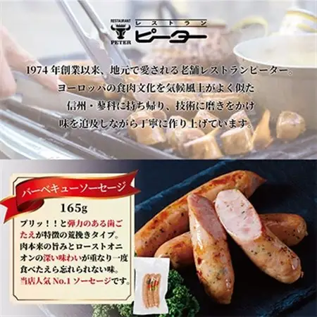 ソーセージ　3種詰め合わせ　計490g(各1パック)【配送不可地域：離島】【1657739】