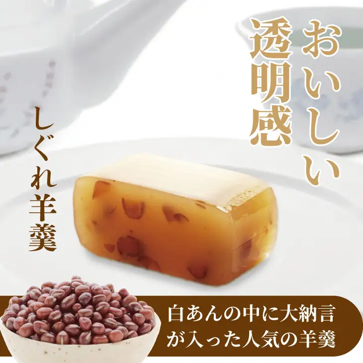 上本煉羊羹（中）2本セット しぐれ・あずき煉 280g×2 和菓子 小城羊羹 和菓子 B100-029