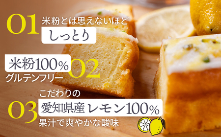 マジョリンスイーツ愛知産レモンケーキプレミアム グルテンフリー 冷凍 レモンケーキ マジョリンスイーツ愛知産レモンケーキプレミアム 国産 小麦 無農薬栽培レモン 米粉 豊橋 スイーツ パウンドケーキ ケーキ 焼き菓子 焼菓子 ギフト 贈答 プレゼント しっとり