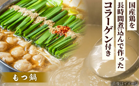 「上田商店」博多もつ鍋セット(醤油/2人前)[BGAD056]もつなべ醤油