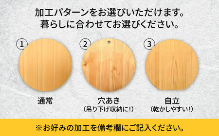 紀州ひのきの丸型まな板(27cm)　日田市 / 木の蔵 仙遊　カッティングボード 木製 包丁に優しい[ARFK004]