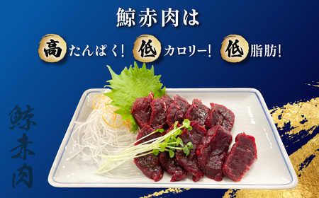 鯨赤肉100ｇｘ8ｐ TMN011