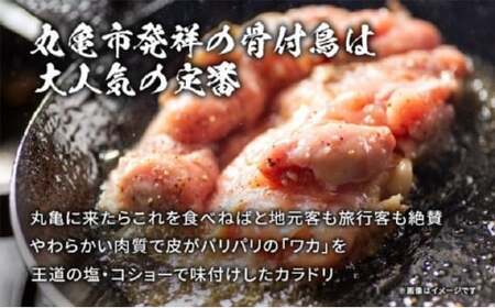 骨付鳥 若鳥 5本 冷蔵