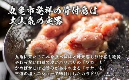 骨付鳥  若2本 親2本 計4本セット 冷蔵