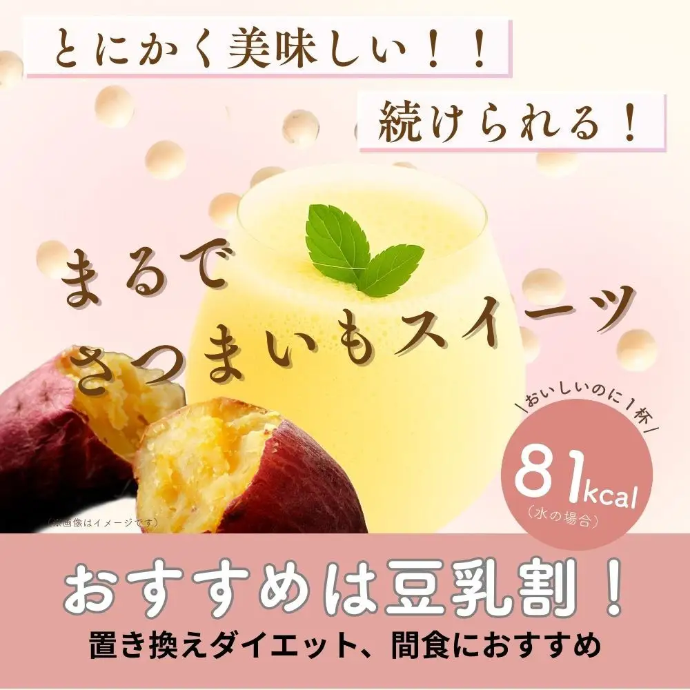 川越発さつまいも味のソイプロテイン KAWAGOE IMOTEIN（カワゴエ イモテイン）500g×１袋