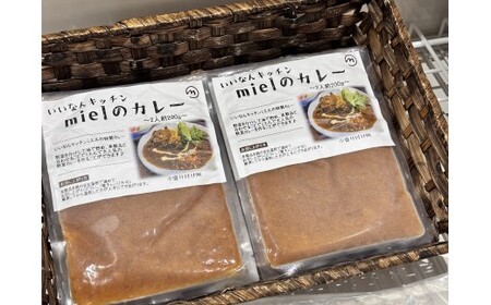 いいなんキッチンmielのカレー　10袋セット【カレー スパイス レトルト お手軽 本格 冷凍 カレーライス C-30】