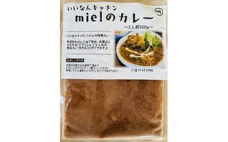 いいなんキッチンmielのカレー　4袋セット【カレー スパイス レトルト お手軽 本格 冷凍 カレーライス A-204】