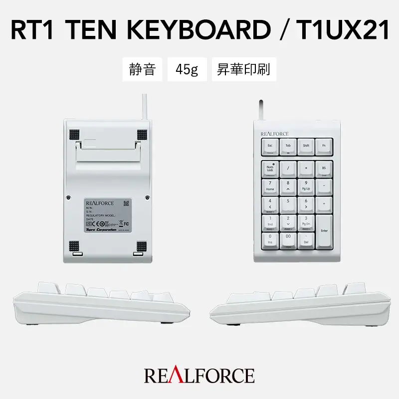 東プレ REALFORCE RT1 テンキーボード（型式：T1UX21）