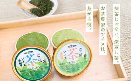 お茶 農家 の 深蒸し茶 アイス（ 濃・薄 各3個 計6個 ） KN166-001-01 菓子 茶