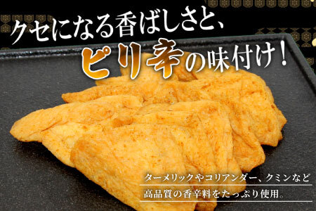 お弁当やおつまみに最適★味付け油揚げ カレー味 24枚(12枚入り×2袋）油揚げ 味付け揚げ 手作り 豆腐 おつまみ 国産 三角揚げ 惣菜 カレー 大杉三角あげ 4000円 4,000円 【スピード発送】
