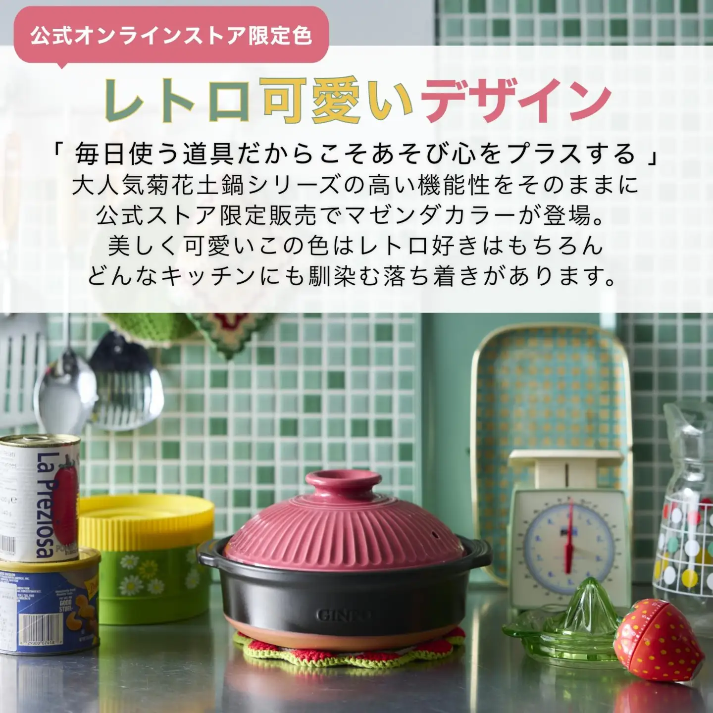 【萬古焼（ばんこやき）】菊花 深型土鍋 6号 カラー：紅梅【一人用、一合、1合、秋、冬、おしゃれ、ご飯、ごはん 、二人用、家族 、5人、料理、贈り物、直火、レンジ、炊飯、鍋、なべ、スープ、煮物、ご自宅、菊花 銀峯 GINPO 三重県 四日市 ふるさと納税】