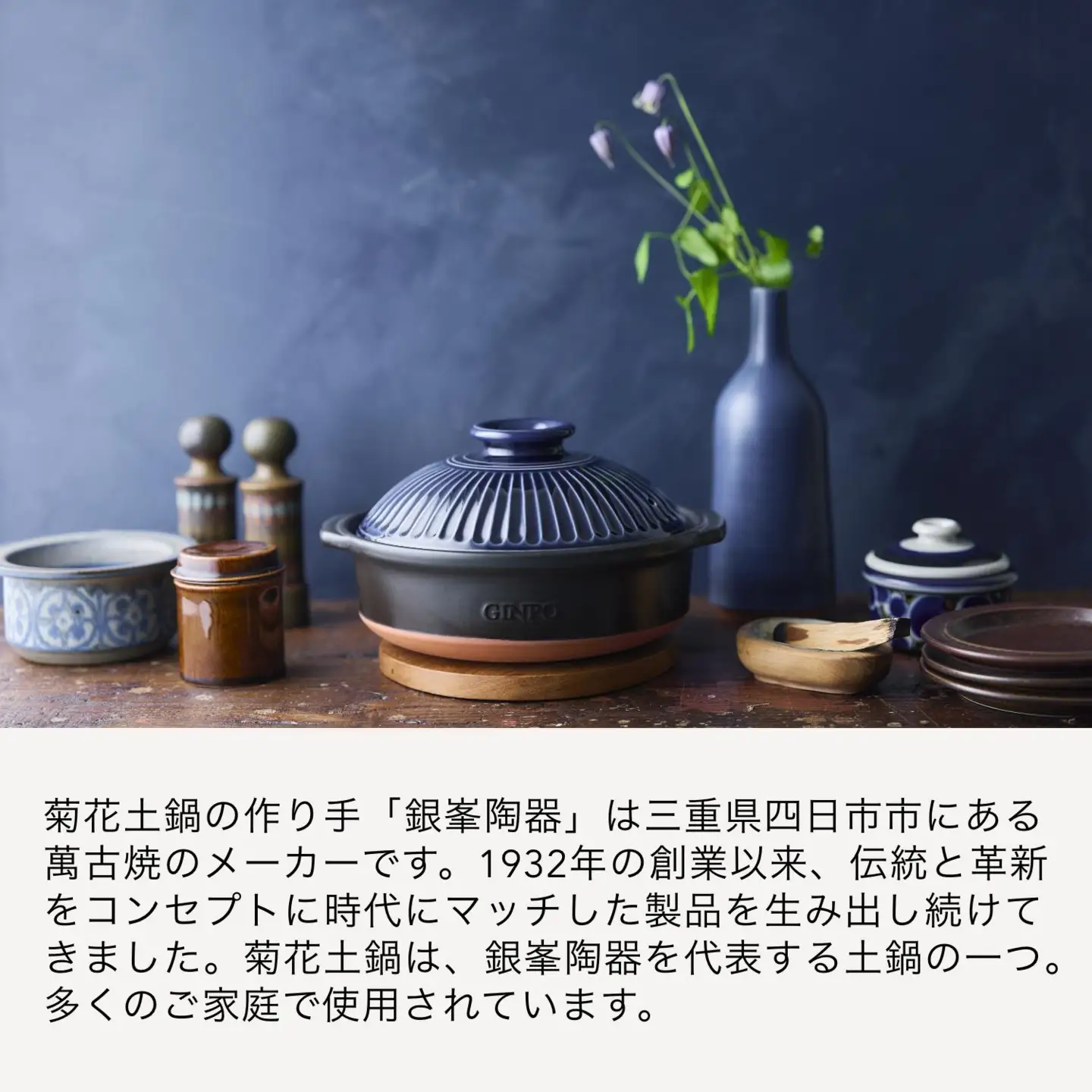 【萬古焼（ばんこやき）】菊花 深型土鍋 8号 カラー：瑠璃【二人用、三人用、二合、2合、3合、秋、冬、おしゃれ、ご飯、ごはん 、家庭用、家族 、家庭、料理、贈り物、直火、レンジ、炊飯、鍋、なべ、スープ、煮物、煮込み、ご自宅、菊花 銀峯 GINPO 三重県 四日市 ふるさと納税】