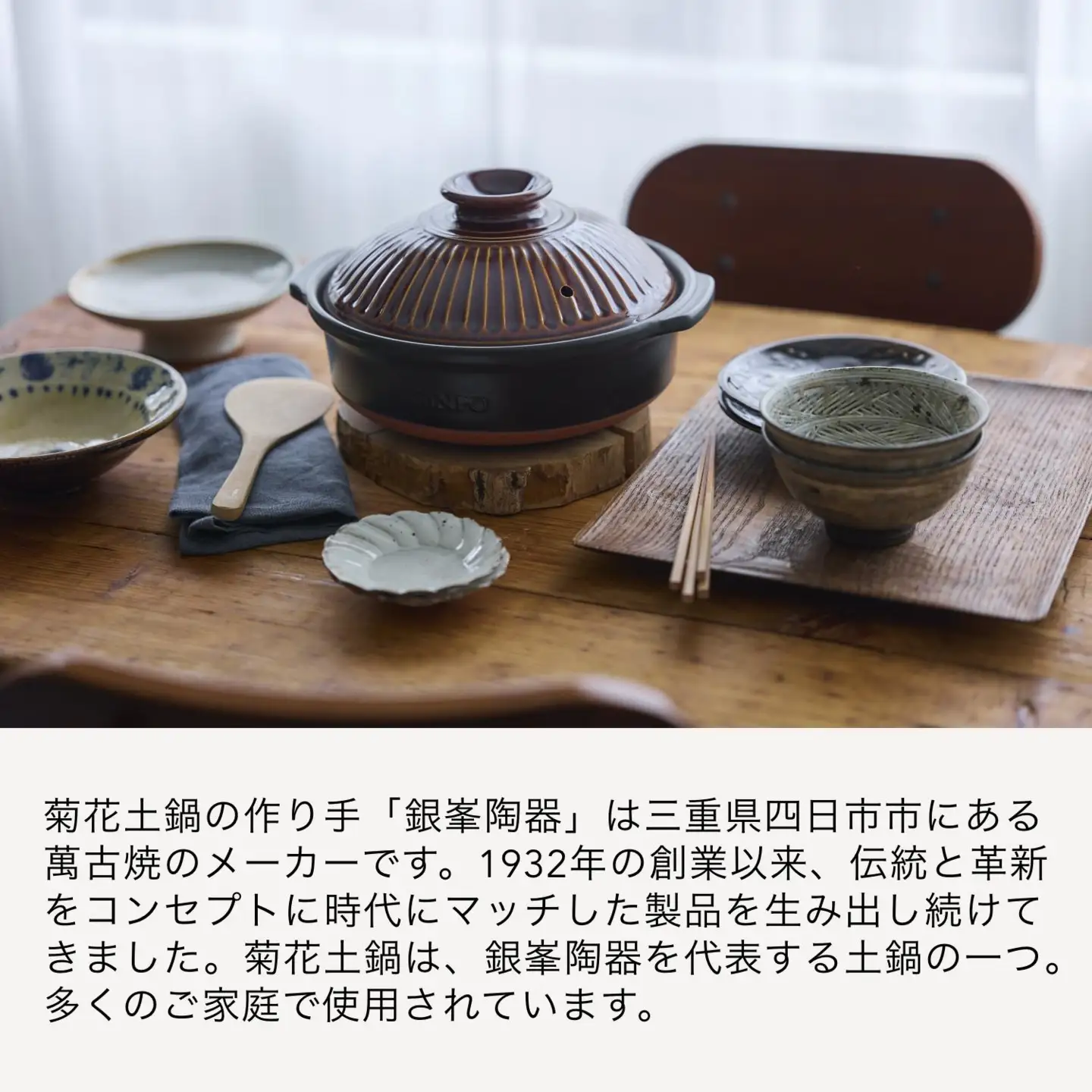 【萬古焼（ばんこやき）】菊花 深型土鍋 8号 カラー：飴【二人用、三人用、二合、2合、3合、秋、冬、おしゃれ、ご飯、ごはん 、家庭用、家族 、家庭、料理、贈り物、直火、レンジ、炊飯、鍋、なべ、スープ、煮物、煮込み、ご自宅、菊花 銀峯 GINPO 三重県 四日市 ふるさと納税】