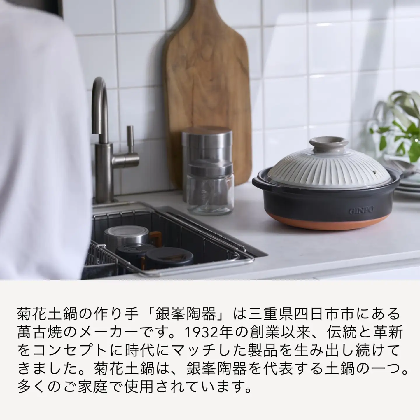 【萬古焼（ばんこやき）】菊花 深型土鍋 9号 カラー：粉引【三人用、四人用、3合、4合、5合、秋、冬、おしゃれ、ご飯、ごはん 、家庭用、家族 、家庭、料理、贈り物、直火、レンジ、炊飯、鍋、なべ、スープ、煮物、煮込み、ご自宅、菊花 銀峯 GINPO 三重県 四日市 ふるさと納税】