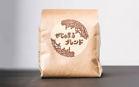 コーヒー 【全3回定期便】【粉に挽く】豆ポレポレオリジナルブレンド がじゅまるブレンド 150g  BCAW034