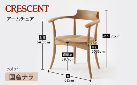 【飛騨の家具】HIDA　CRESCENT　クレセント　アームチェア（板座）　国産ナラ|和室 洋室 チェア イス インテリア 飛騨高山 飛騨産業(株) CG077