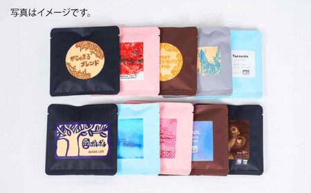 コーヒー 【全6回定期便】豆ポレポレのコーヒーバッグスペシャル10個入り  BCAW050
