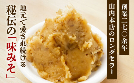 味みそ2.5kg(500g×5袋) みそ[BHAE044]