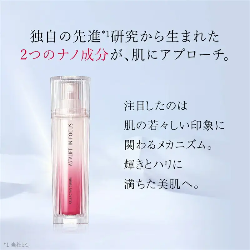 富士フイルム アスタリフト《プレミアム美容液》アスタリフト イン・フォーカス セルアクティブセラム 30ml（本品×1 レフィル×2）  【 化粧品 】