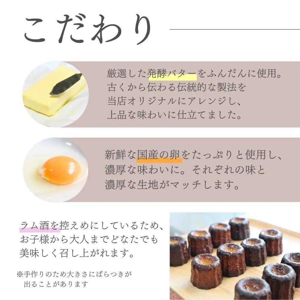 【星が丘カヌレ プレーン10個入り】フランスの焼き菓子 スイーツ 美味しい おすすめ 冷凍 愛知県 人気 高級