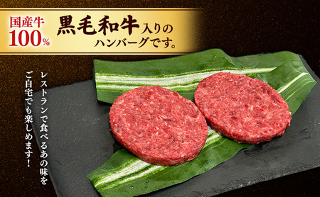 ハンバーグ 5分で完成！まるでお店の国産牛ハンバーグ【お徳用6個入】 国産牛100％ 黒毛和牛 嗜好のハンバーグ レストラン 簡単調理 おかず 肉料理 ごちそう 島田市 静岡県