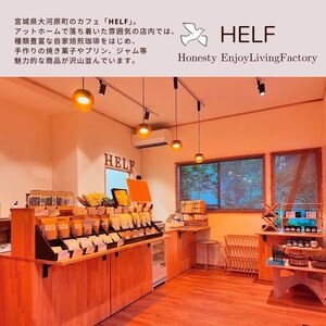 自家焙煎 ブレンドコーヒー 【豆】100g×3 春香BLEND HELF COFFEE コーヒー 珈琲 ブレンド 焙煎