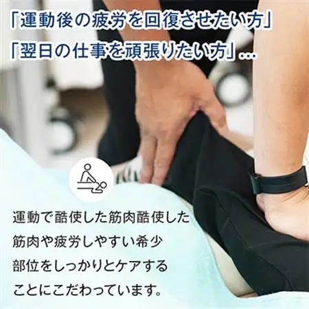 ゴルフ後のマッサージ　80分【1642891】
