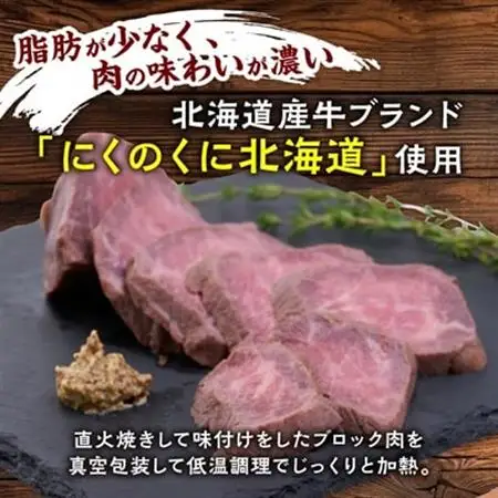 にくのくに北海道ローストビーフセット(3パックセット)【配送不可地域：離島】【1656265】
