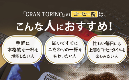 コーヒー 3種 飲み比べ 計600g コーヒー粉