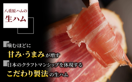 生ハム 原木 仕込み体験とレゼルバスライスパック24ヶ月定期便 【信州オレイン豚】｜八重原ハム 国産 長野県 東御市 八重原 熟成 体験