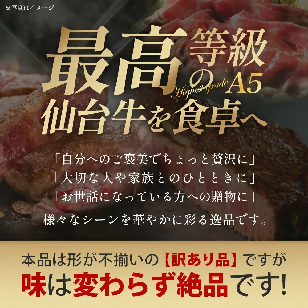 【訳あり不揃い】A5仙台牛赤身モモステーキ 400g(100g×4) 【04301-0871】