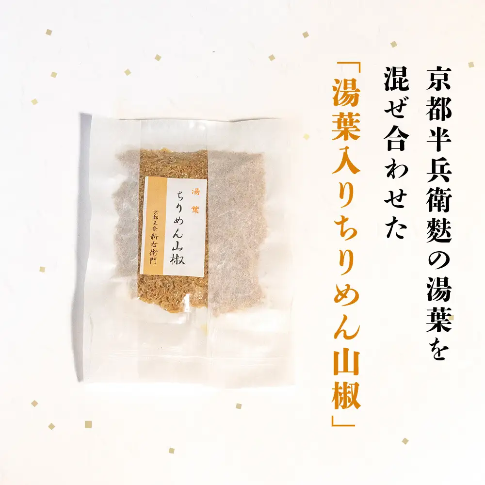 【かねきゅう】五条新右衛門 京風湯葉入りちりめん山椒 40g×6｜京都 ちりめん山椒 卸売市場 人気セット