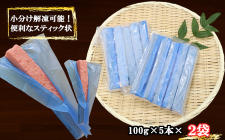 ネギトロスティック ネギトロ芯 (まぐろたたき) １ｋｇ (１００g × ５本 × ２袋) セット小分け 天然まぐろ ネギトロ ねぎとろ ネギトロ丼 手巻き寿司 軍艦 寿司 まぐろたたき 天然 まぐろ マグロ 冷凍 魚介 海鮮 トロ 鮪 人気 返礼品 三重県 尾鷲市 CH-114