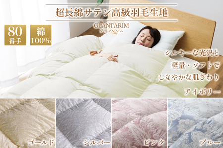 羽毛布団 本掛け ダブル 冬用 80番手サテン 綿100％ アイボリー ｜[川村羽毛 山梨県 韮崎市 20745142]
