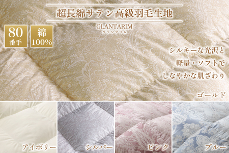 羽毛布団 本掛け セミダブル 冬用 80番手サテン 綿100％ ゴールド｜[川村羽毛 山梨県 韮崎市 20745140]