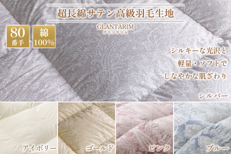 羽毛布団 本掛け ダブル 冬用 80番手サテン 綿100％ シルバー｜[川村羽毛 山梨県 韮崎市 20745136]