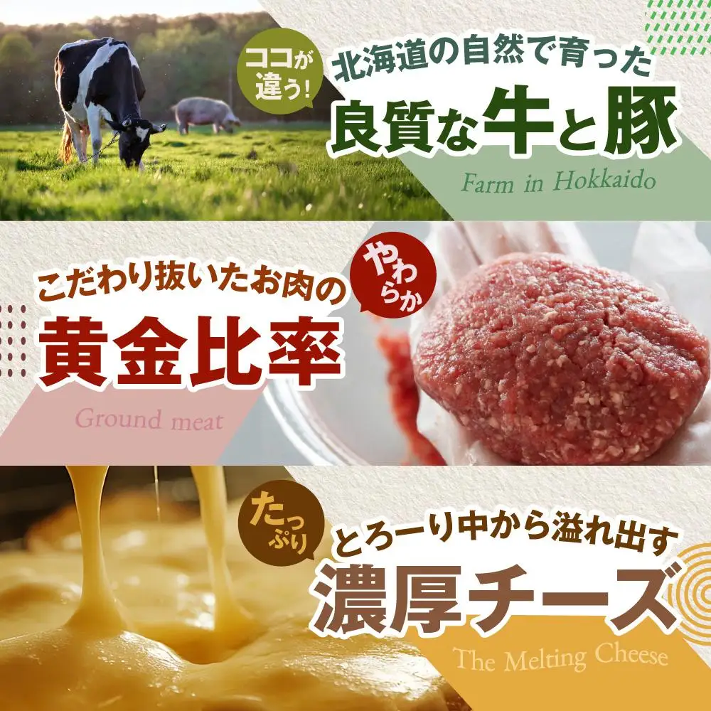 チーズインハンバーグ 1.3kg (130g×10個) | 小分け ハンバーグ チーズ チーズインハンバーグ 冷凍 味 焼くだけ 簡単調理 ジューシー 北海道 岩見沢市