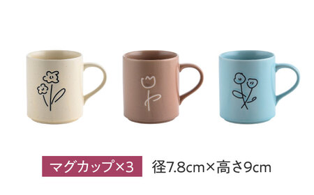 【美濃焼】miBRAND TRICK FLOWER 食器９点セット【見谷陶器】食器セット 豆皿 中皿 マグカップ[MCG068]