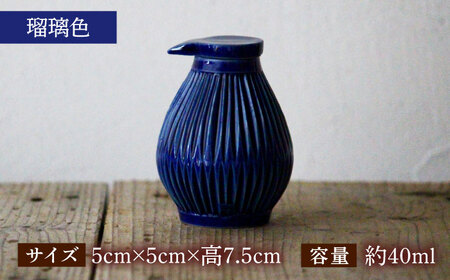 【美濃焼】醤油さし ルリ 瑠璃色【大江 憲一】陶器 液だれしにくい 使える[MGX001]