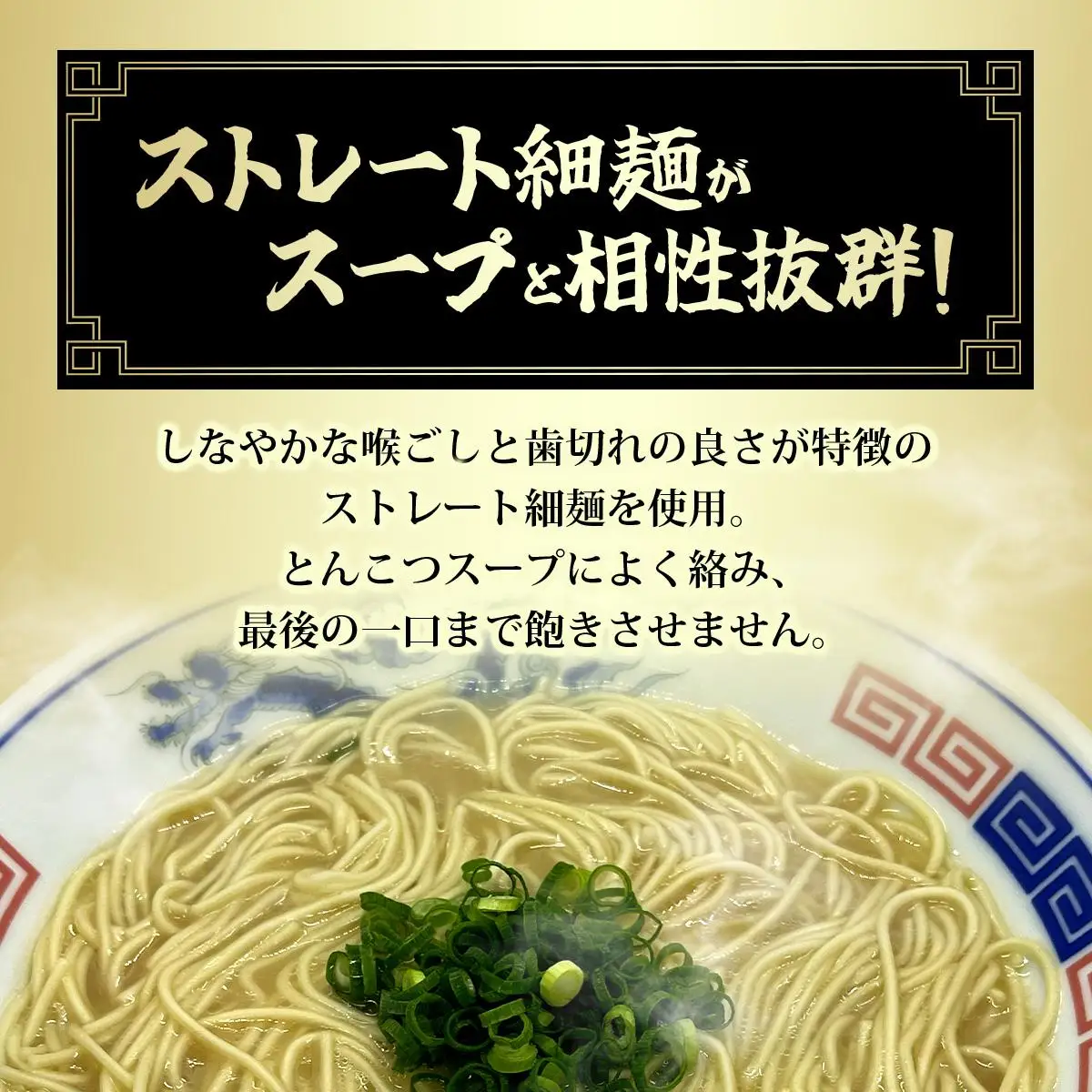 とんこつラーメン10人前（2人前×5袋）